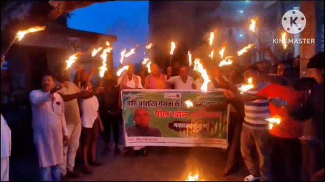 फुल्लीडुमर प्रखंड में भाजपा के पोल खोल अभियान के तहत महागठबंधन के नेताओं ने निकाला मसाल जुलूस