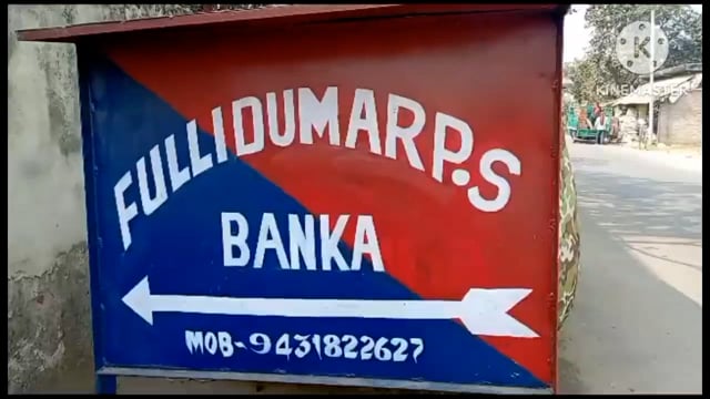 फुल्लीडुमर थाना कि पुलिस वर्ष 2003 के एक कोर्ट वारंटी को गिरफ्तार कर भेजा जेल