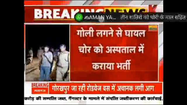 एसओजी टीम व पुलिस को मिली बड़ी सफलता 25000 के इनामी बदमाश को दबोचा