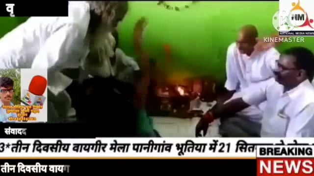 तीन दिवसीय वायगीर मेला पानीगांव भूतिया में 21 सितम्बर से होगा शुरू।