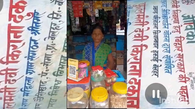 सतत जीविकोपार्जन योजना से लाभान्वित दीदी का जीविकोपार्जन हुए सरल,जीविका से दीदी की जिंदगी खुशहाली