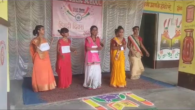 हिंदी दिवस के मौके पर एमके पब्लिक स्कूल के छात्र-छात्राओं ने रंगारंग कार्यक्रम प्रस्तुत कर सभी का मन मोह लिया