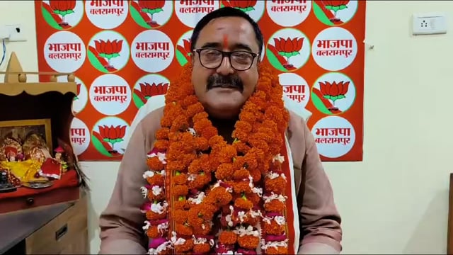 बलरामपुर प्रदीप सिंह को भाजपा ने बनाया पुनः जिलाध्यक्ष समर्थकों में खुशी की लहर सुनिए क्या कुछ कहते हैं जिलाध्यक्ष।