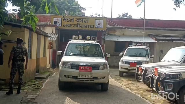 लखीसराय जिला अधिकारी अमरेंद्र कुमार एसपी पंकज कुमार ने संयुक्त रूप से मंडल कारा का किया निरीक्षण