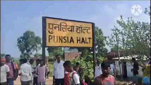 बांका में रेलवे हाल्ट के टिकट संवेदक के चालाकी से रेलवे को बनाना पड़ा उनके घर पर रेलवे स्टेशन