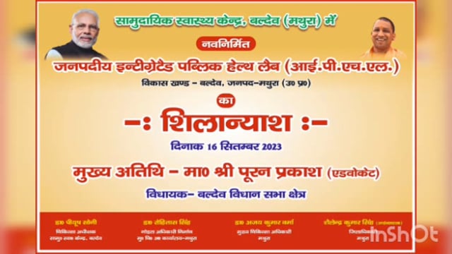 बलदेव सीएचसी पर विधायक ने आई पी एच एल का किया शिलान्यास 20 बेड के वार्ड का किया लोकार्पण बलदेव सीएचसी को मिली सौगात 