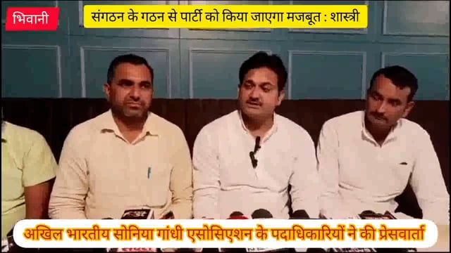 संगठन के गठन से पार्टी को किया जाएगा मजबूत : शास्त्री 