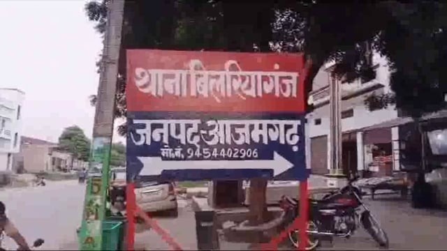 बिलरियागंज थाना की पुलिस टीम ने अवैध तमंचा व कारतूस के साथ एक अभियुक्त को गिरफ्तार कर भेजा जेल