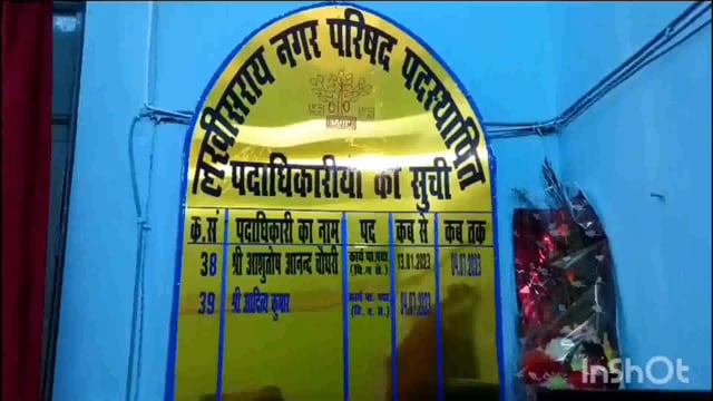 लखीसराय शहर में डेंगू के रोकथाम को लेकर किया जा रहा लारवा का छिड़काव और फॉगिंग का कार्य