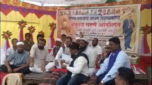 आरक्षणासाठी मुस्लिम समाजाचे उपजिल्हाधिकारी कार्यालयासमोर धरणे आंदोलन