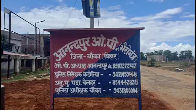 चांदन प्रखंड क्षेत्र में पंप समरसेबल सहित तार चोरी की घटना से परेशान किसान, बांका पुलिस का दारू और बालू पर विषेश ध्यान 