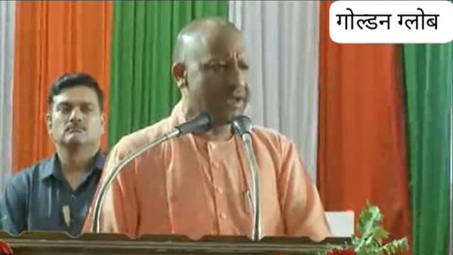 श्री मुख्यमंत्री योगी आदित्यनाथ जी की जुबानी