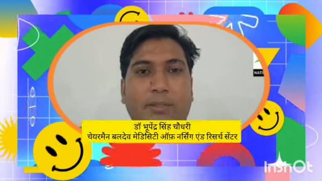श्री बलदेव मेडिकल ऑफ नर्सिंग एंड रिसर्च सेंटर की ओर से सभी को बलदेव छठ की डॉ भूपेंद्र की ओर से हार्दिक शुभकामनाएं