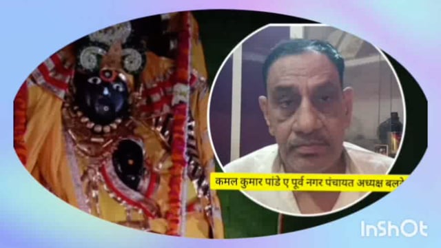 कमल कुमार पांडे पूर्व नगर पंचायत अध्यक्ष बलदेवपुर से बलदेव छठ की हार्दिक शुभकामनाएं प्रेषित करते हैं पूरे परिवार के साथ