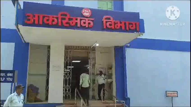 ड्यूटी से गायब पांच चिकित्सकों के एक दिन का कटा वेतन