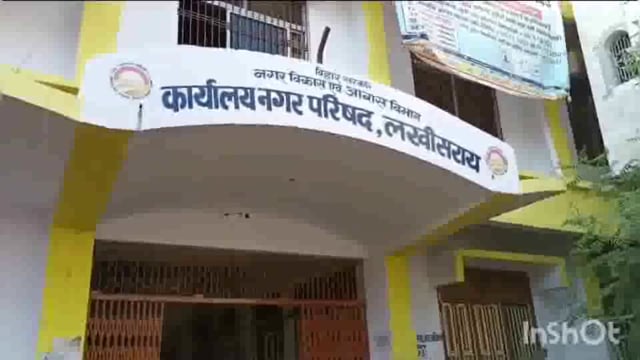 लखीसराय नगर परिषद सभागार में सभापति अरविंद पासवान की अध्यक्षता में साधारण बोर्ड की बैठक आयोजित