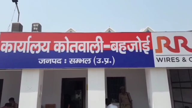 जनपद संभल में महिला दरोगा से छेड़खानी में दो सिपाही गिरफ्तार हुई कार्रवाई |