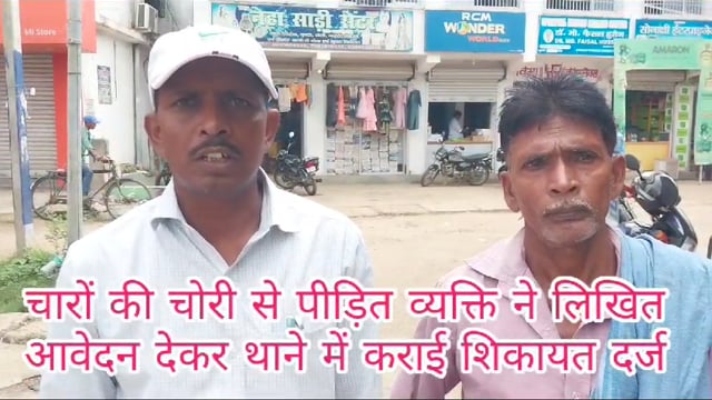 अज्ञात चोरों ने दो घरों का ताला तोड़कर चोरी को दिया अंजाम नगद के अलावे जेवरात एवं अन्य सामानों की की चोरी