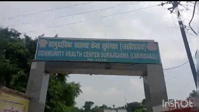 सूरजगढ़ा -बाइक की ठोकर से एक वृद्ध घायल। इलाज के बाद बेहतर इलाज हेतु रेफर किया गया सदर अस्पताल लखीसराय।