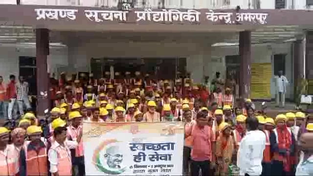  अमरपुर प्रखंड कार्यालय परिसर में स्वच्छता पखवाड़ा को लेकर BDO ने स्वच्छता कर्मियों तथा अन्य को दिलाई शपथ