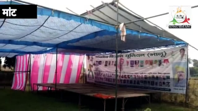 भारतीय किसान यूनियन भानू की कल से पानीगांव में होने वाली दो दिवसीय राष्ट्रीय महापंचायत की जोरों से चल रही तैयारियां।