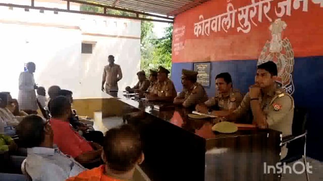मथुरा की सुरीर कोतवाली में पीस कमेटी की बैठक आयोजित की गई सीसी टीवी कैमरा व शांति व्यवस्था पर हुई अधिकारियों से वार्ता