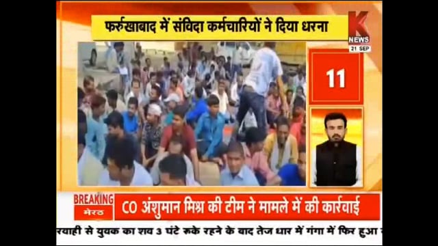 बिजली संविदा कर्मियों ने किया धरना प्रदर्शन