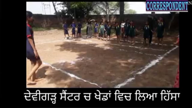 cluster games in puniab children parti cipate 