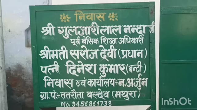 बलदेव ग्राम पंचायत ततरोता में प्रधान द्वारा स्थानीय लोगों की समस्याओं कोदेखते  हुए 125 मीटर सीसी सड़क का निर्माण कराया 
