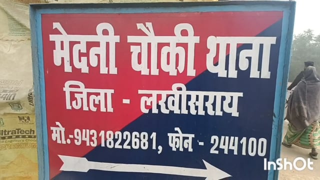 सूर्यगढ़ा -मेदनी चौकी थाना पुलिस के द्वारा एक शराब कारोबारी को 5 लीटर शराब के साथ गिरफ्तार कर भेजा गया लखीसराय जेल।