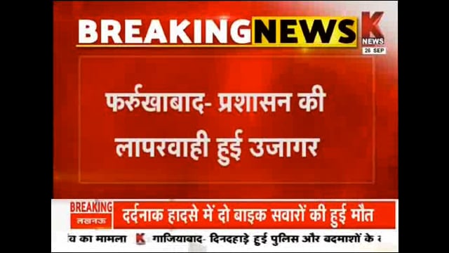 ट्रेन से कट कर दो गायों की मृत्यु कुत्ते   नोचते रहे नहीं मिल रहा है उनका संरक्षण