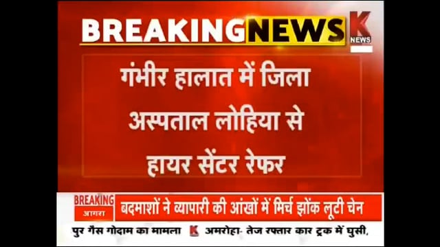 शिक्षक ने जहरीला पदार्थ खाया कई महीनो से वेतन न मिलने के कारण दाने-दाने को परेशान था शिक्षक|