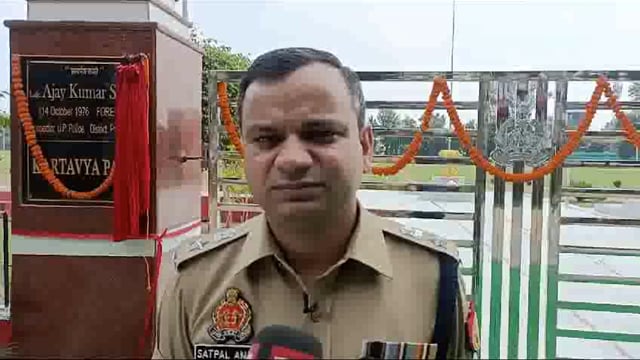 पुलिस लाइन प्रतापगढ़ के गेट का नामकरण स्वर्गीय अजय कुमार सिंह रखने पर कप्तान सतपाल अंतिल द्वारा दिया गया बयान,