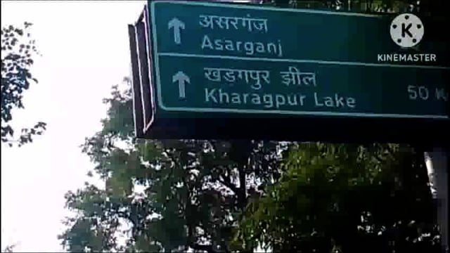 स्टेट हाइवे का निर्माण जल्द; प्रथम फेज में वृक्षों की गिनती प्रारंभ