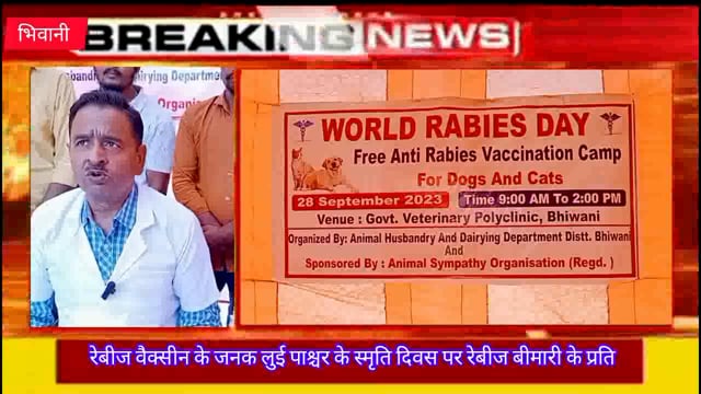 #115 कुत्तों को मुफ्त में एंटी रेबीज वैक्सीन के टीके लगाए