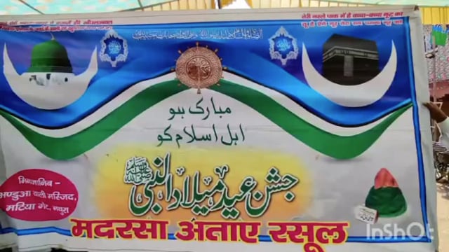 मथुरा जिले भर में हजरत पैगंबर साहब की योम ए पैदाइश के मुबारक मौके पर गांव व शहर में निकाले गये जलूस