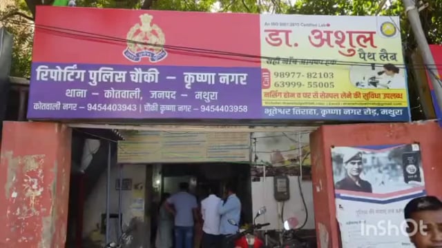 कृष्णा नगर क्षेत्र में दिन दहाड़े हुई लाखों की लूट महिला के हाथ से छुडाएं सोंने के कंगन