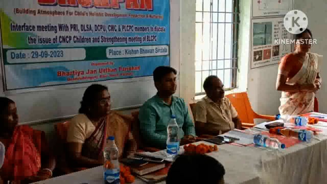 बाल संरक्षण समिति सशक्तिकरण हेतु किया गया बैठक