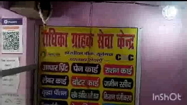 सूर्यगढ़ा -यूको बैंक के सीएसपी केंद्र से चोरों के द्वारा 40000 की चोरी कर ली गई।