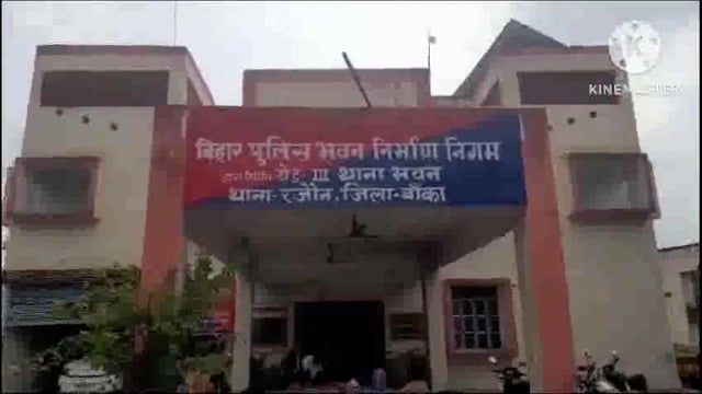 दुस्साहस! रजौन में मोबाइल चोरी का  आरोप; युवक को पीट-पीटकर उतारा मौत के घाट