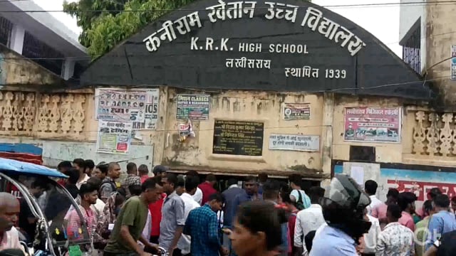 लखीसराय जिला मुख्यालय सिपाही भर्ती परीक्षा को लेकर बनाए गए  11 परीक्षा केंद्र कड़ी सुरक्षा व्यवस्था में परीक्षा जारी