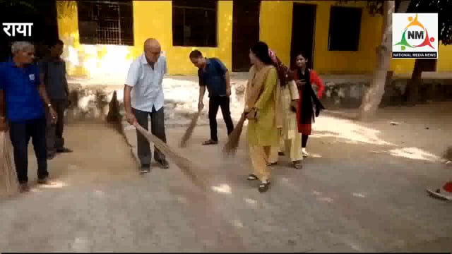 जनता इंण्टर कालेज राया में अध्यापकों व अध्यापिकाओं के द्वारा स्वच्छता अभियान चला कर किया गया श्रमदान।