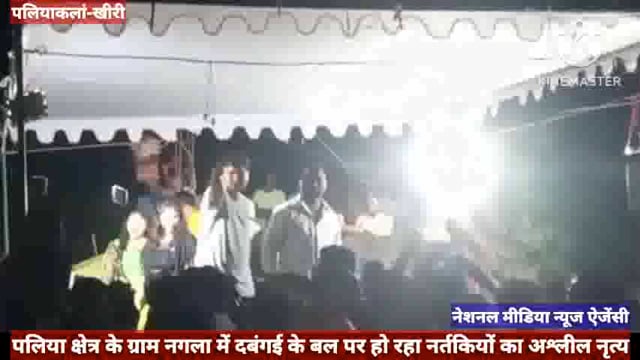 पलिया के ग्राम नगला में बिना परमीशन दबंगई के बल बेखौफ तरीके से हो रहा नर्तकियों का अश्लील नृत्य