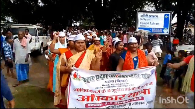 *चंपारण चले 2 अक्टूबर से लेकर 7 अक्टूबर तक जीविका दीदी की धरना जारी,दो हजार में दम नहीं पंद्रह हजार से कम नहीं*