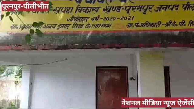 सपहा ग्राम पंचायत में नहीं हुआ विकास कार्य, भेदभाव के तहत दिया जा रहा प्रधानमंत्री आवास योजना का लाभ