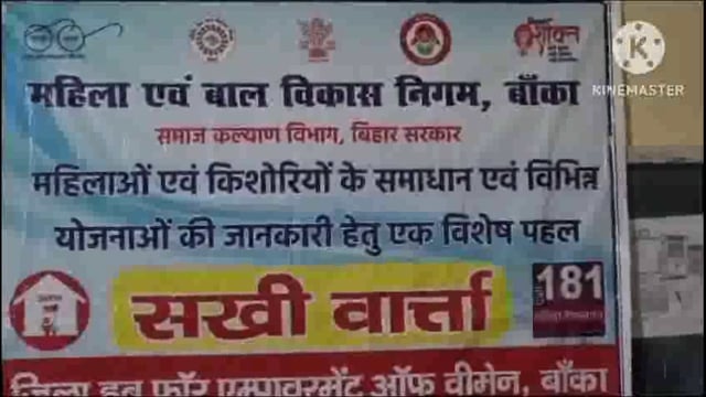 सखी कार्यक्रम के तहत महिला व किशोरियों को योजनाओं की दी जानकारी