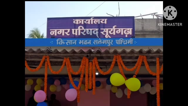 सूर्यगढ़ा - दो वर्षीय बच्ची की पानी में डूबने से हुई मौत। सूर्यगढ़ा नगर परिषद क्षेत्र की घटना।