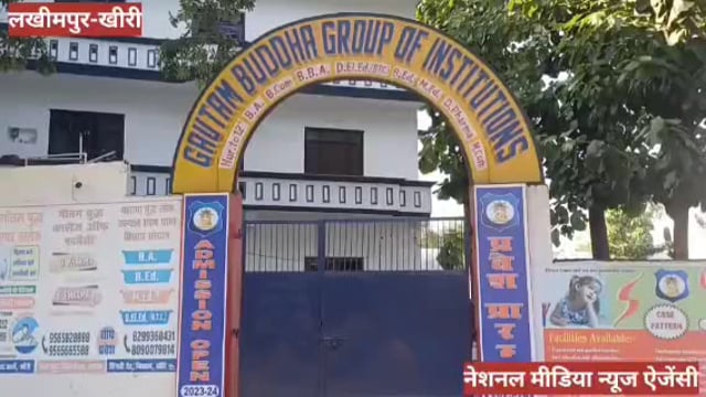 गौतमबुद्ध इण्टर काॅलेज में छात्रों के भविष्य के साथ किया जा रहा खिलवाड़