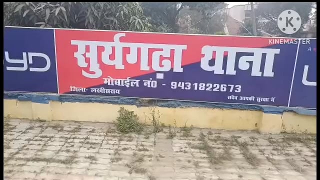 सूर्यगढ़ा -पति के द्वारा पत्नी को जान मारने से संबंधित सूर्यगढ़ा थाने में दिया गया लिखित आवेदन।