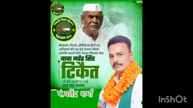 भारतीय किसान यूनियन बाबा महेंद्र सिंह टिकेत को उनकी जयंती पर कोटि-कोटि नमन श्री माननीय पंडित यतेंद्र शर्मा